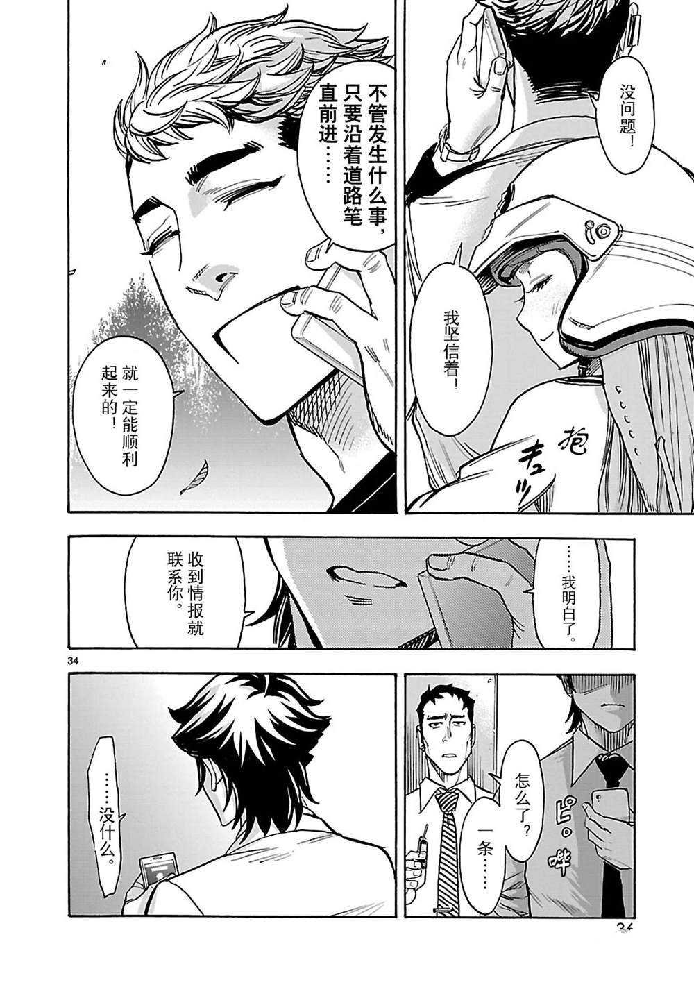 第42话 试看版