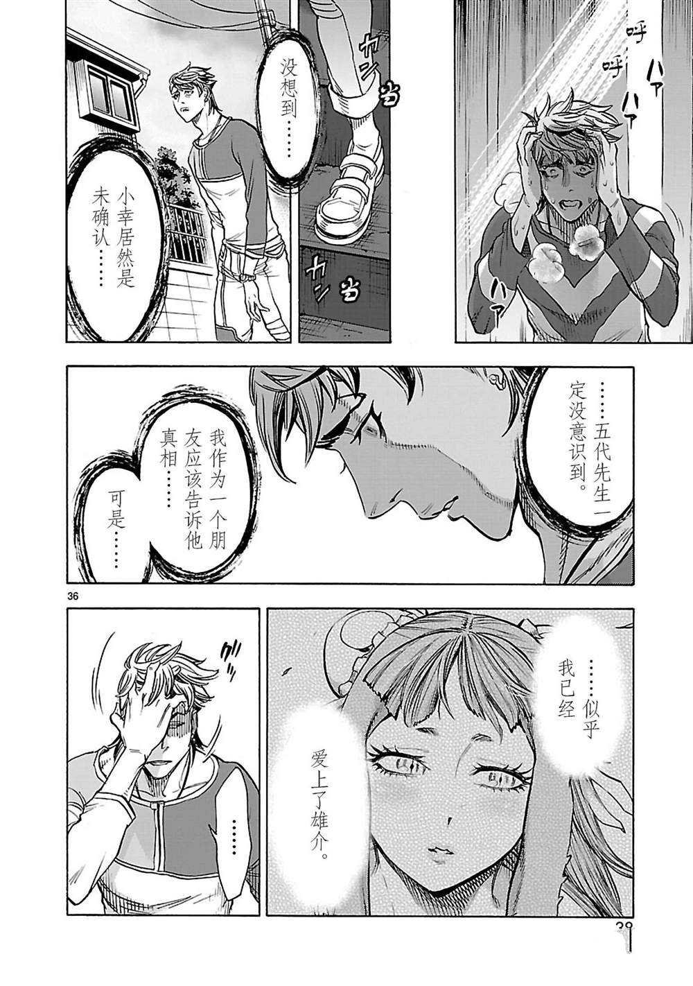 第42话 试看版