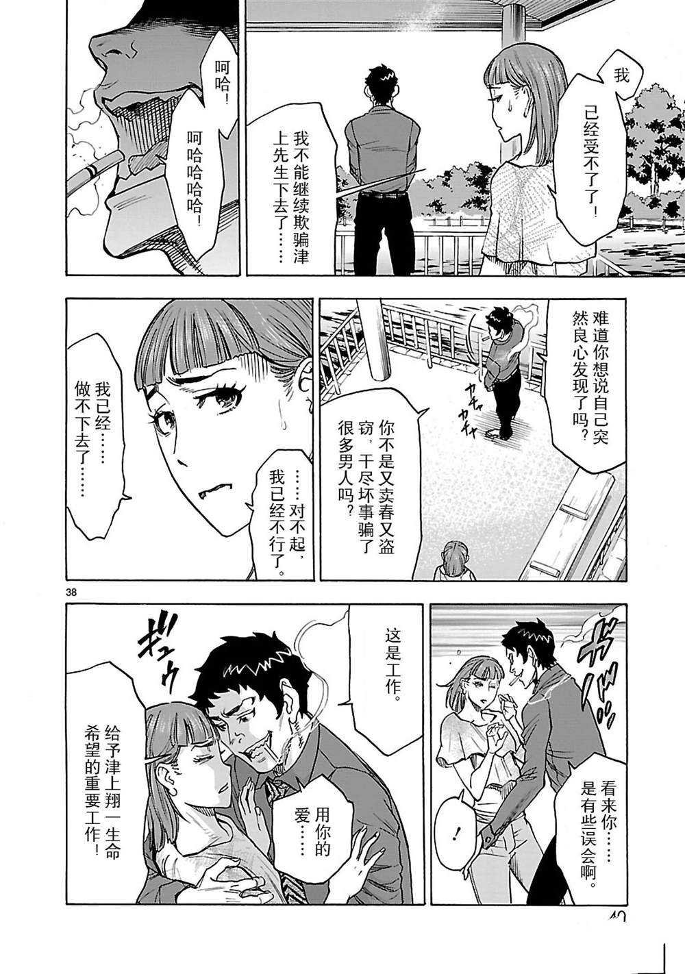 第42话 试看版