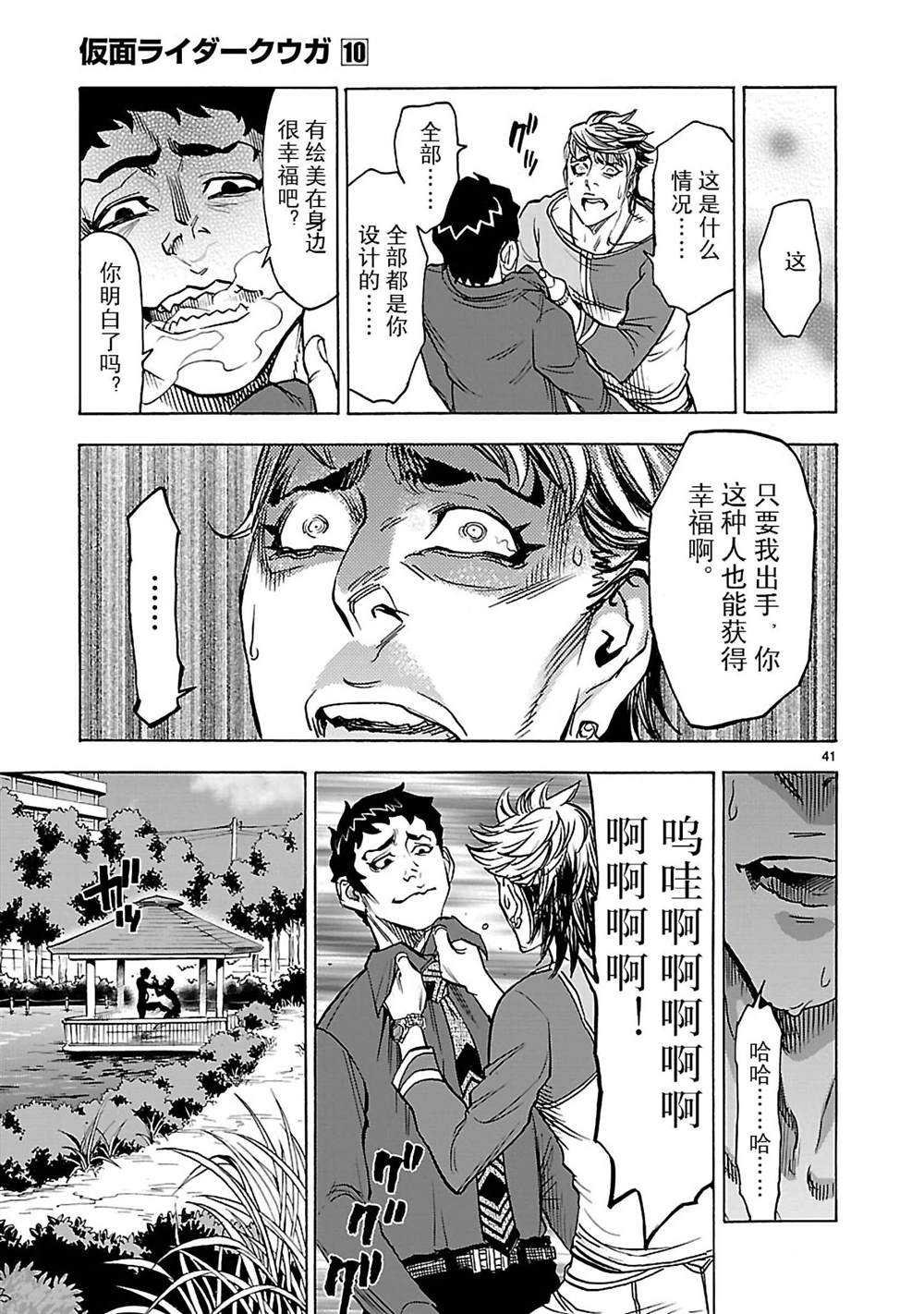 第42话 试看版