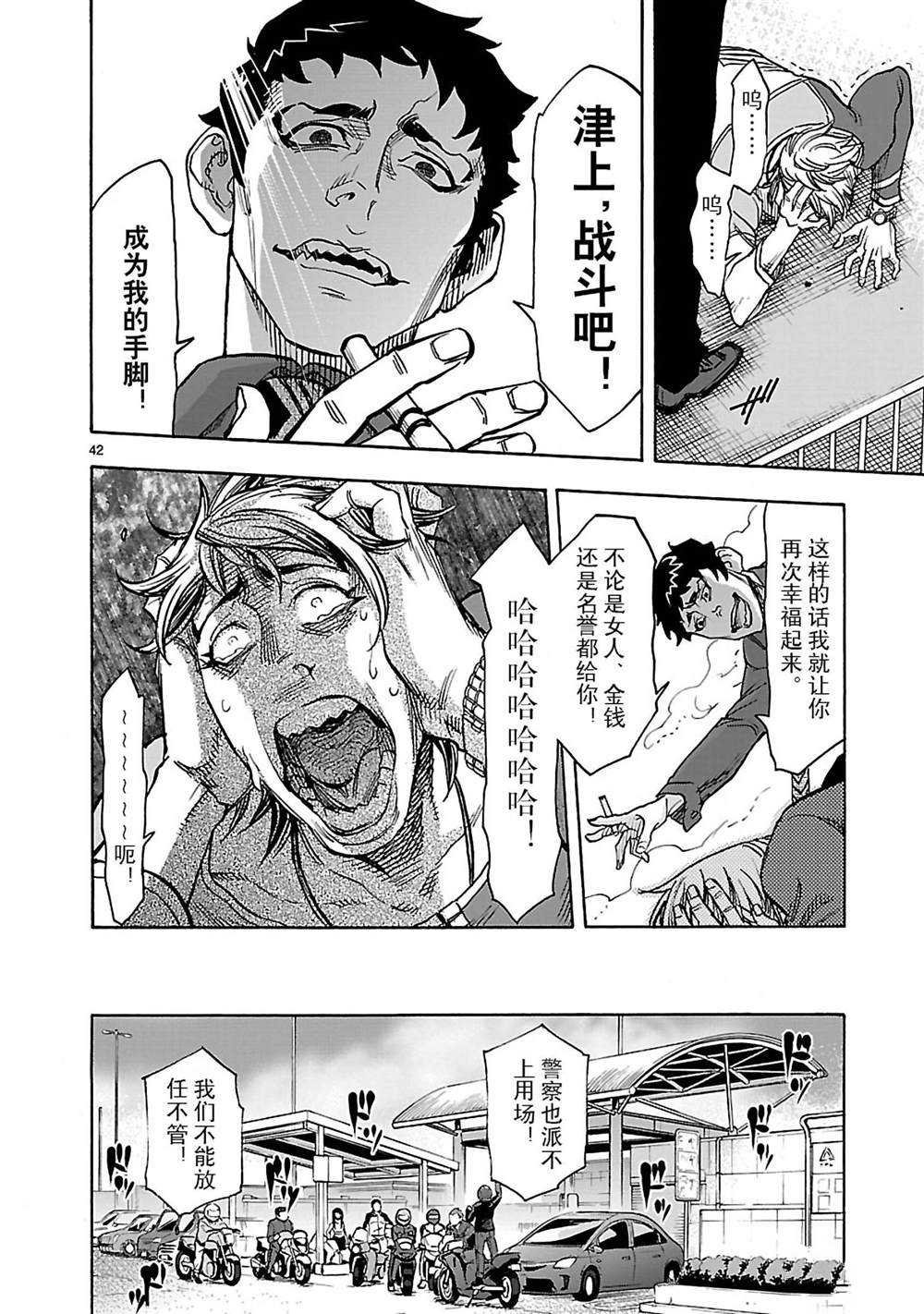 第42话 试看版