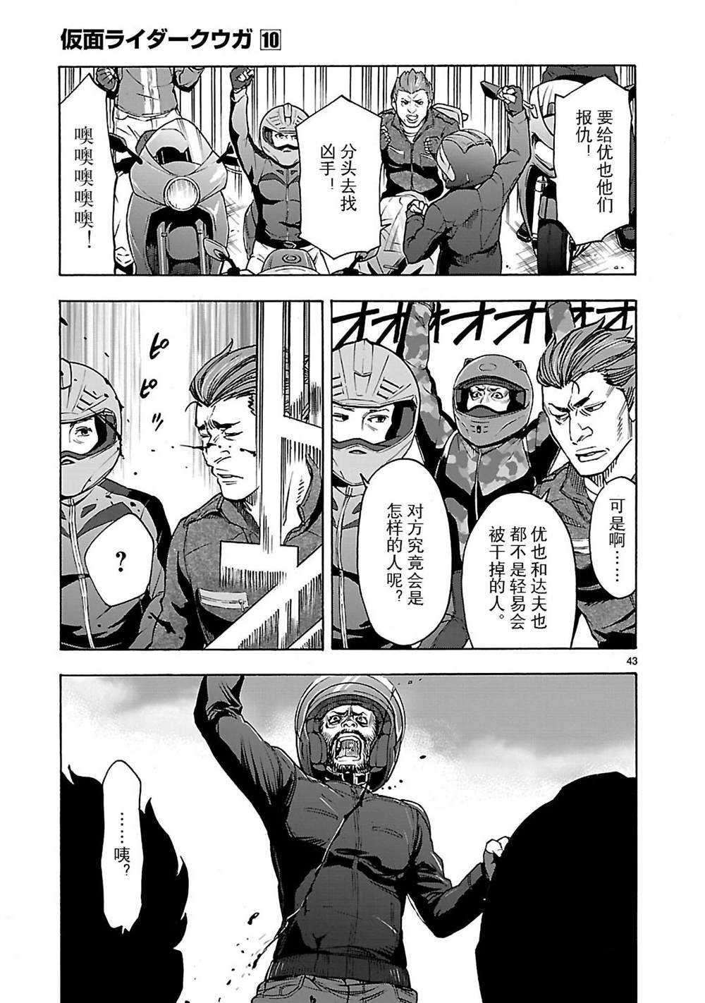 第42话 试看版