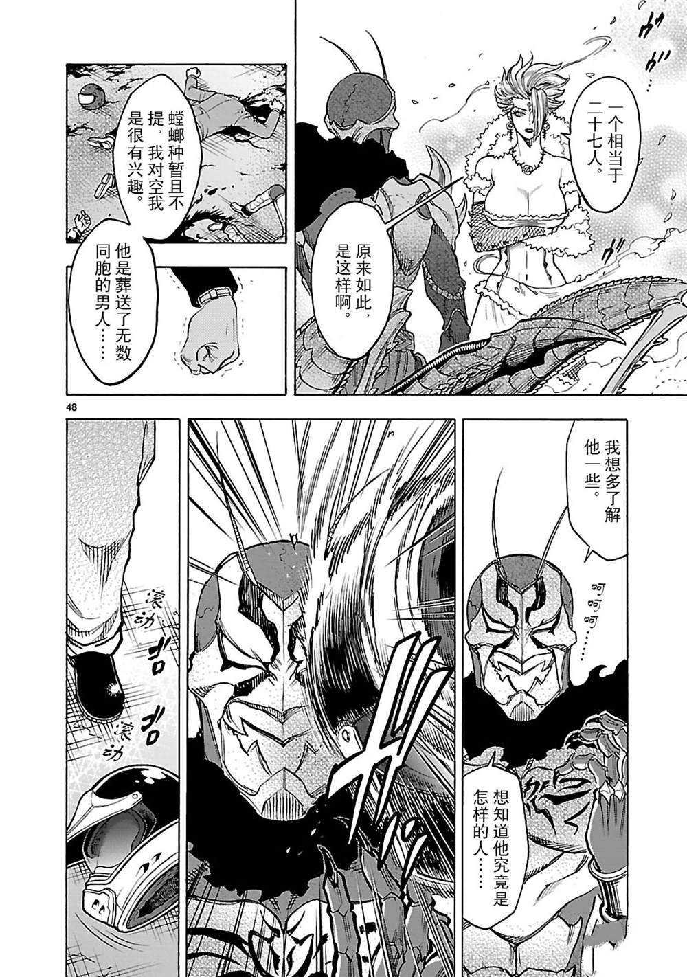 第42话 试看版