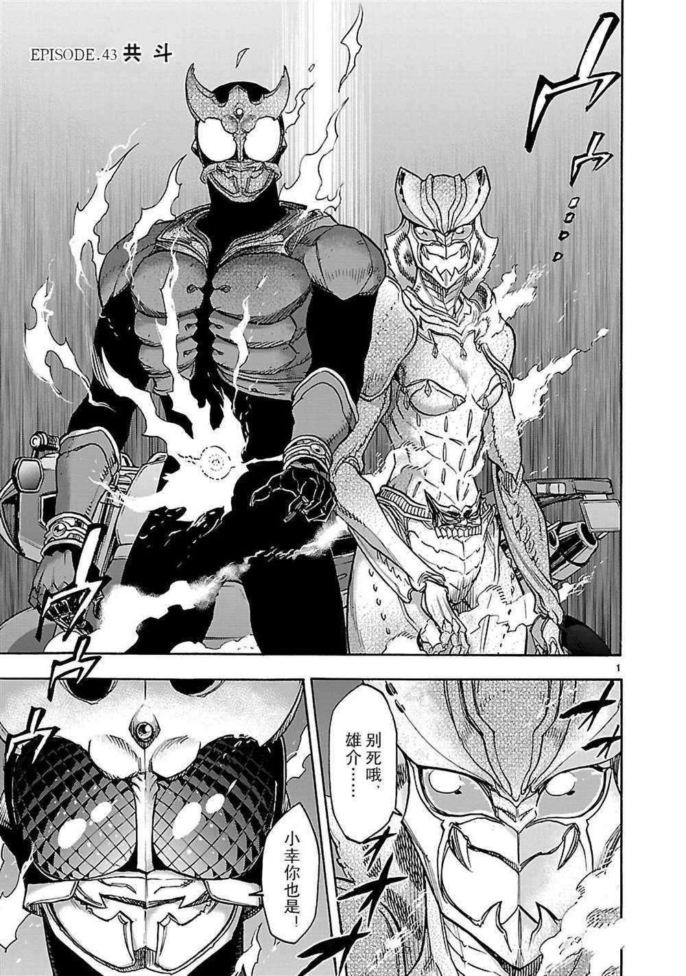 第43话 试看版
