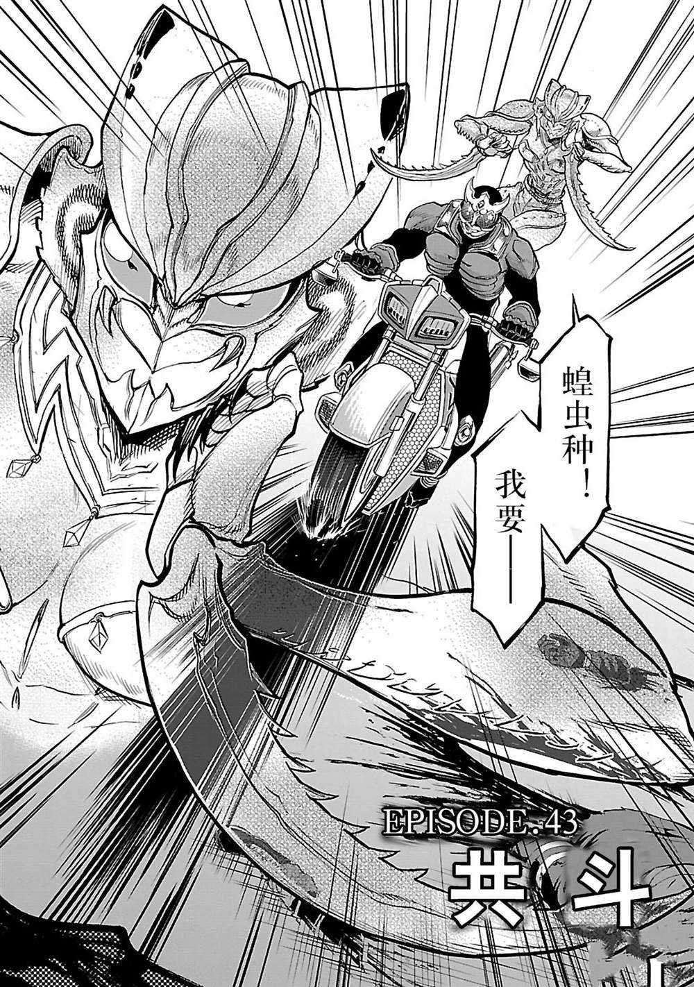 第43话 试看版
