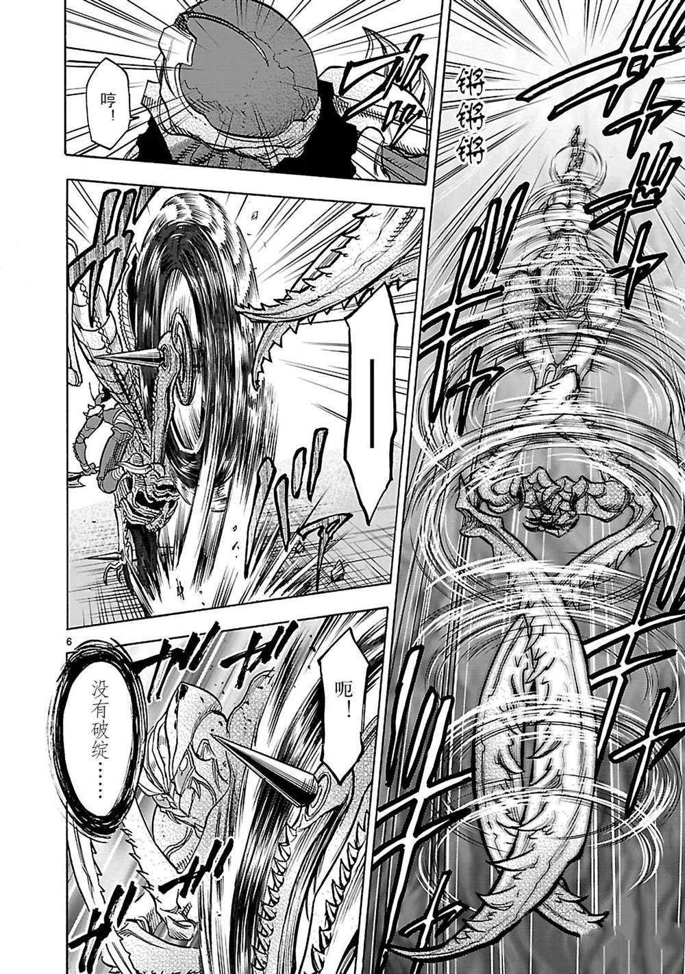第43话 试看版