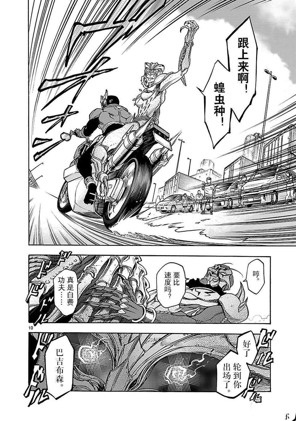 第43话 试看版