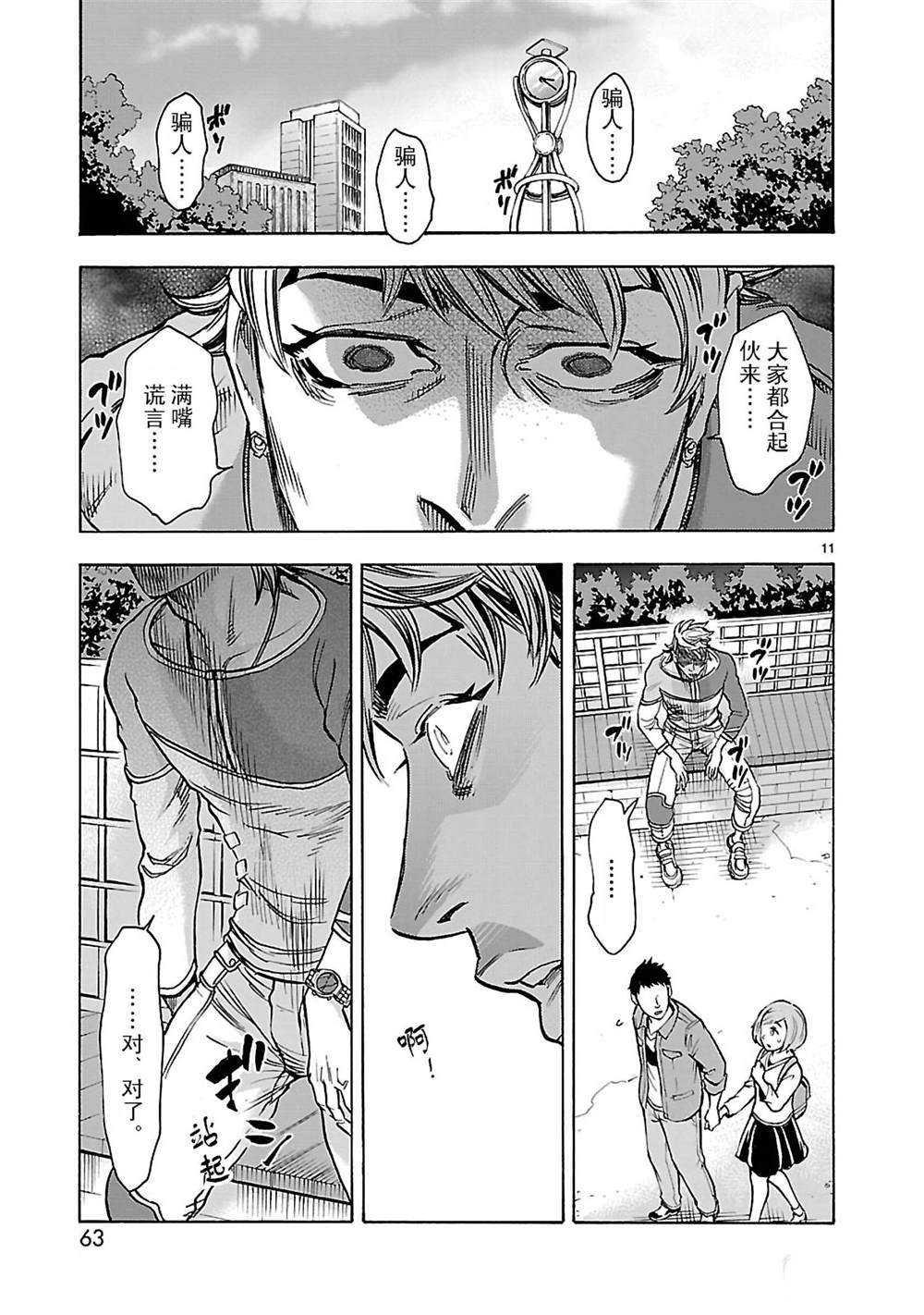 第43话 试看版