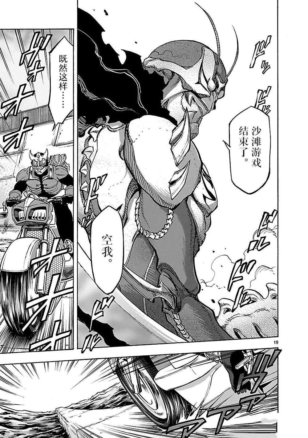 第43话 试看版