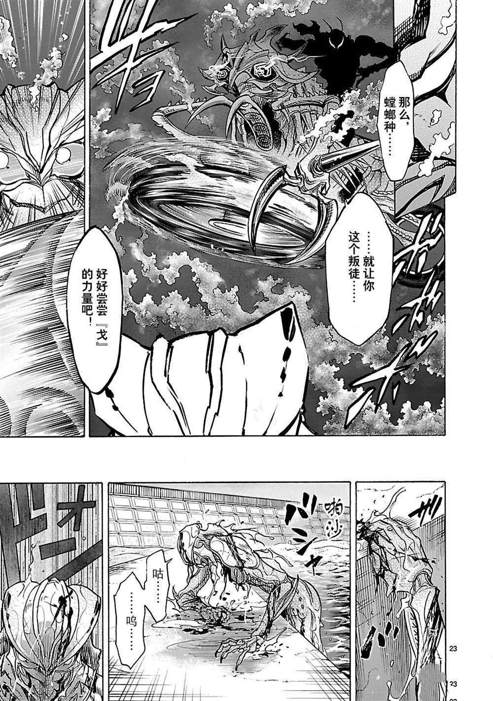 第43话 试看版