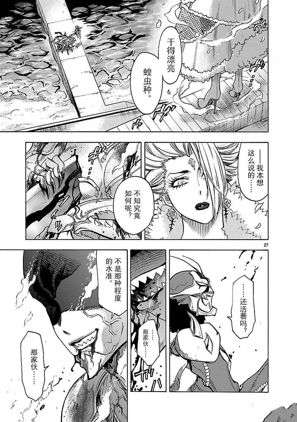 第43话 试看版