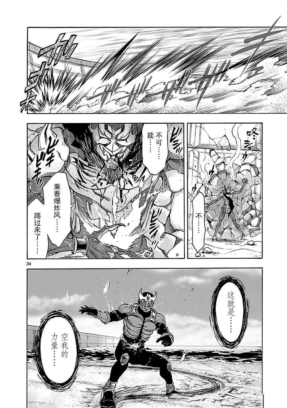 第43话 试看版