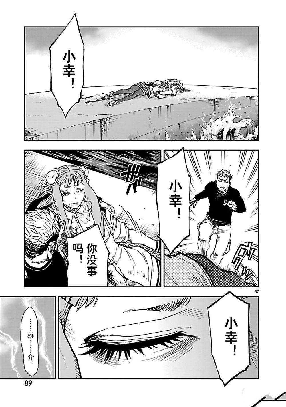 第43话 试看版
