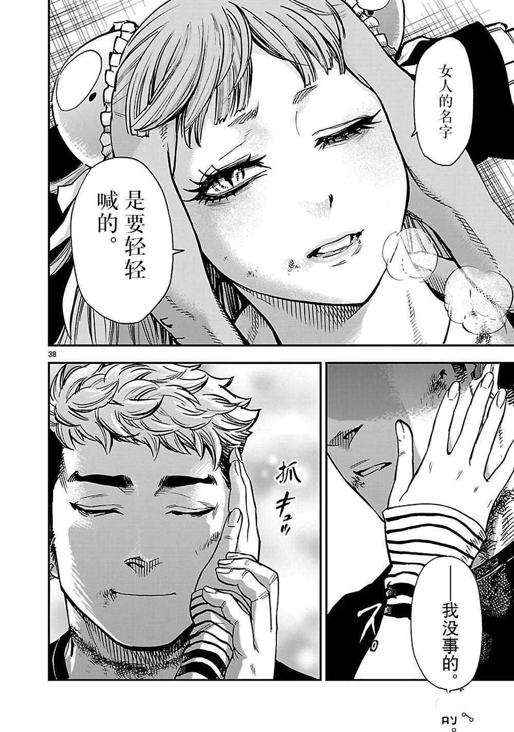 第43话 试看版