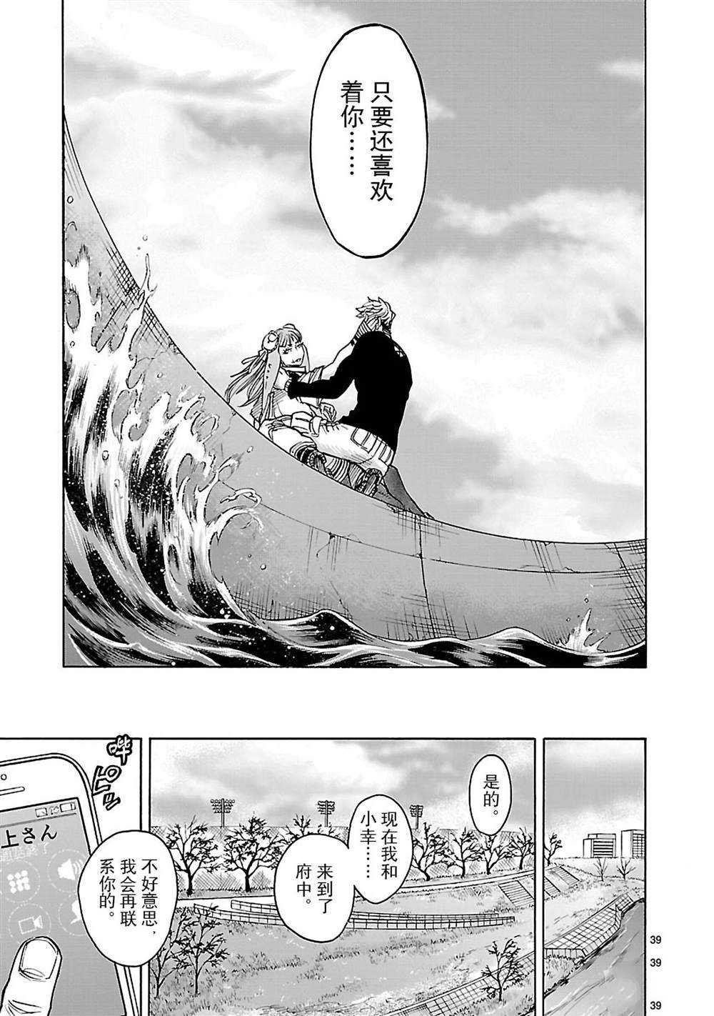 第43话 试看版
