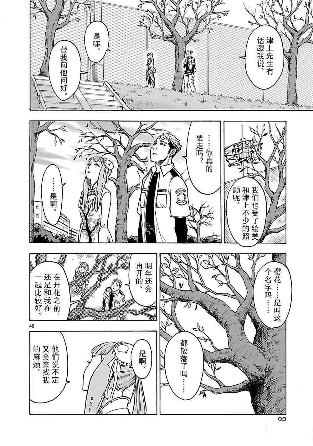 第43话 试看版
