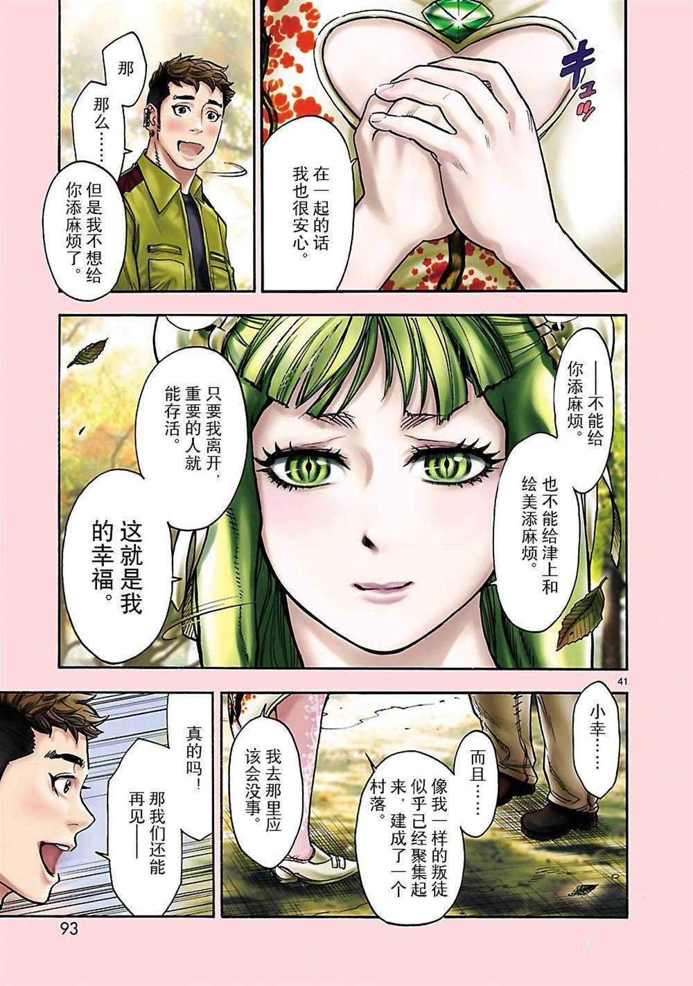 第43话 试看版