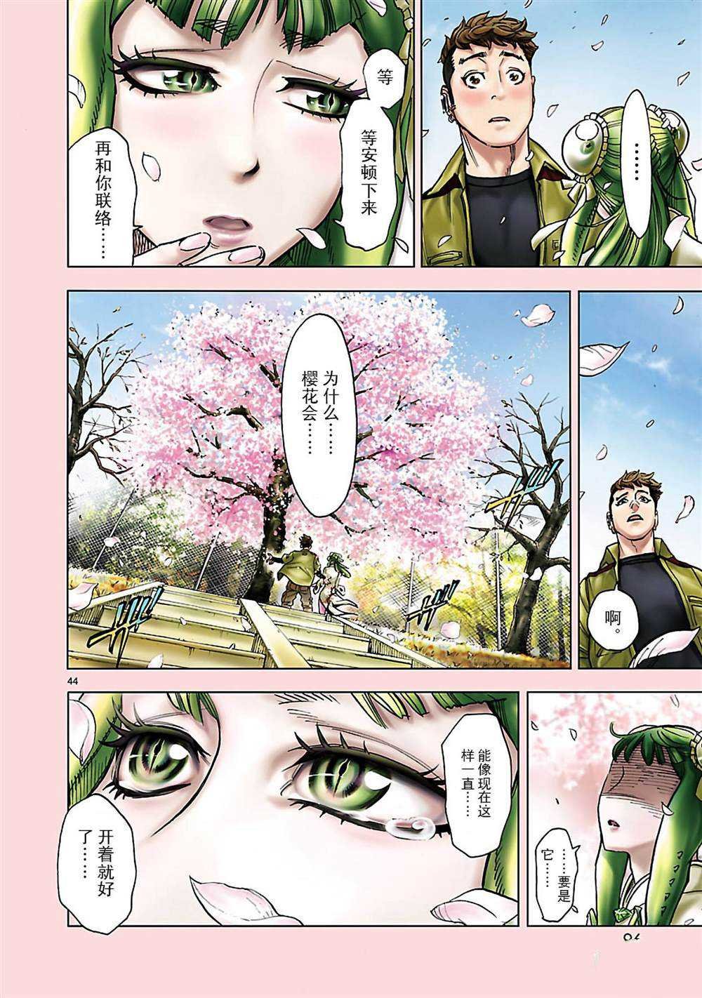 第43话 试看版