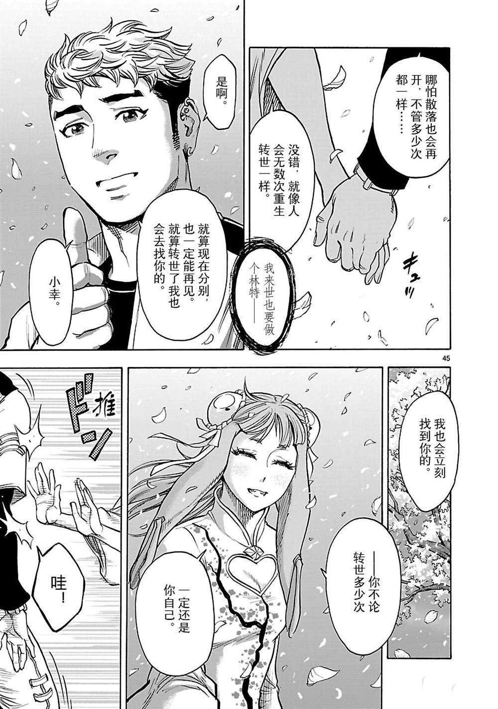 第43话 试看版