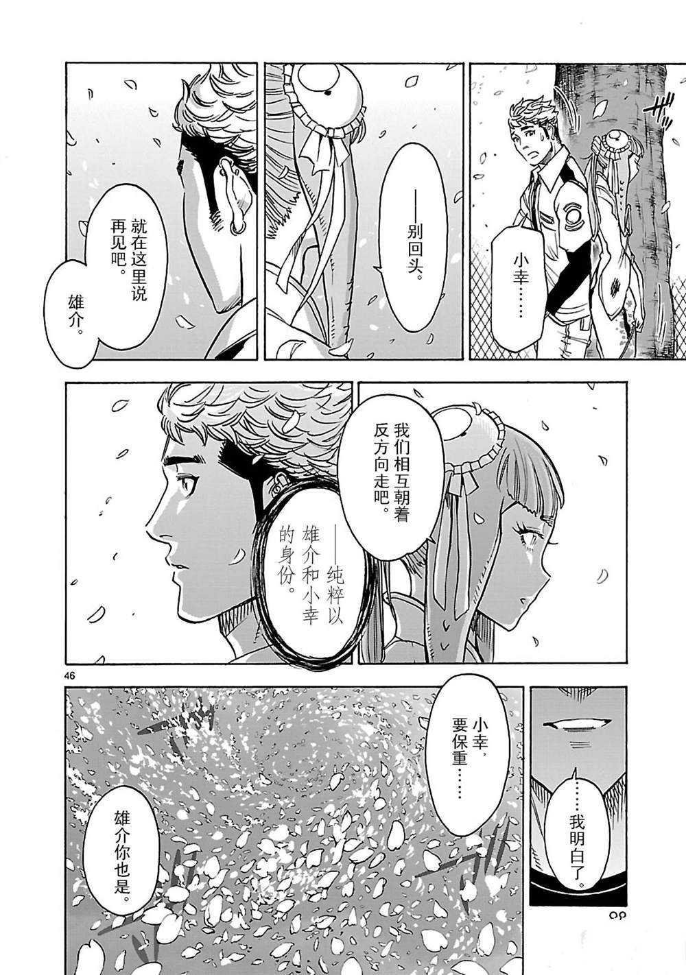 第43话 试看版