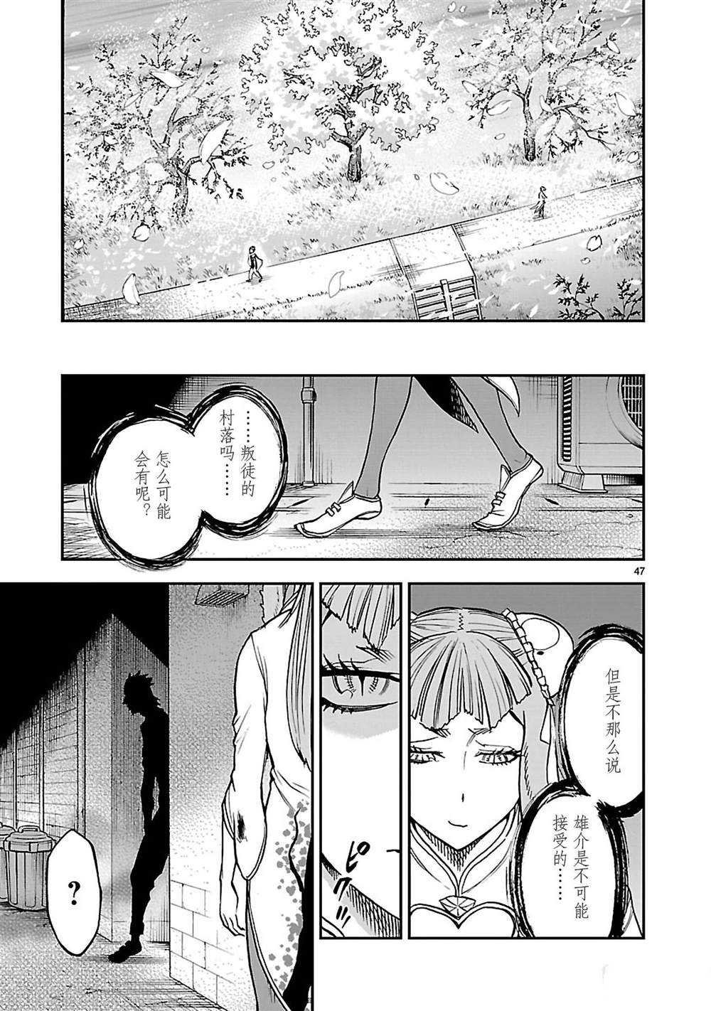 第43话 试看版