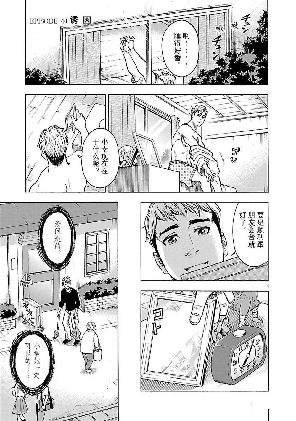 第44话 试看版