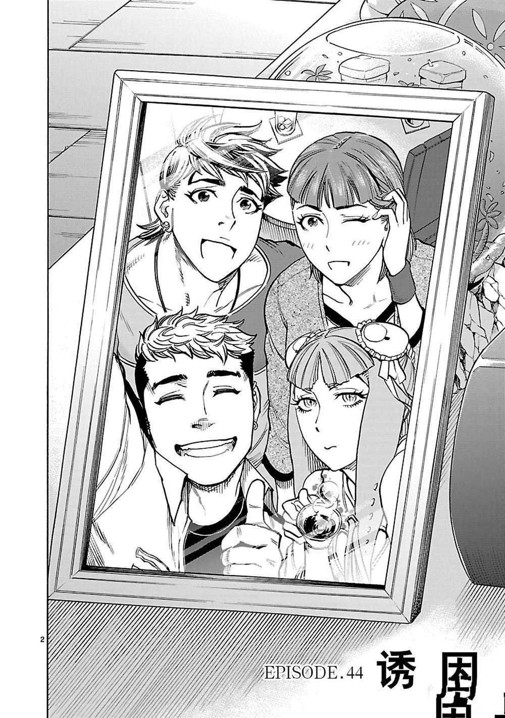 第44话 试看版