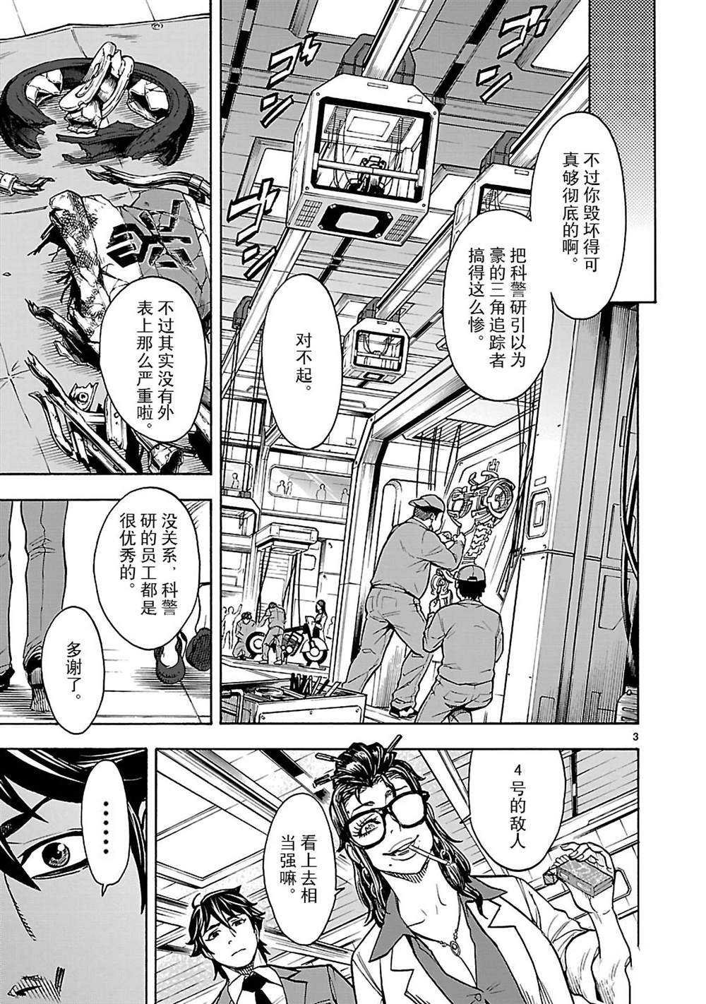 第44话 试看版