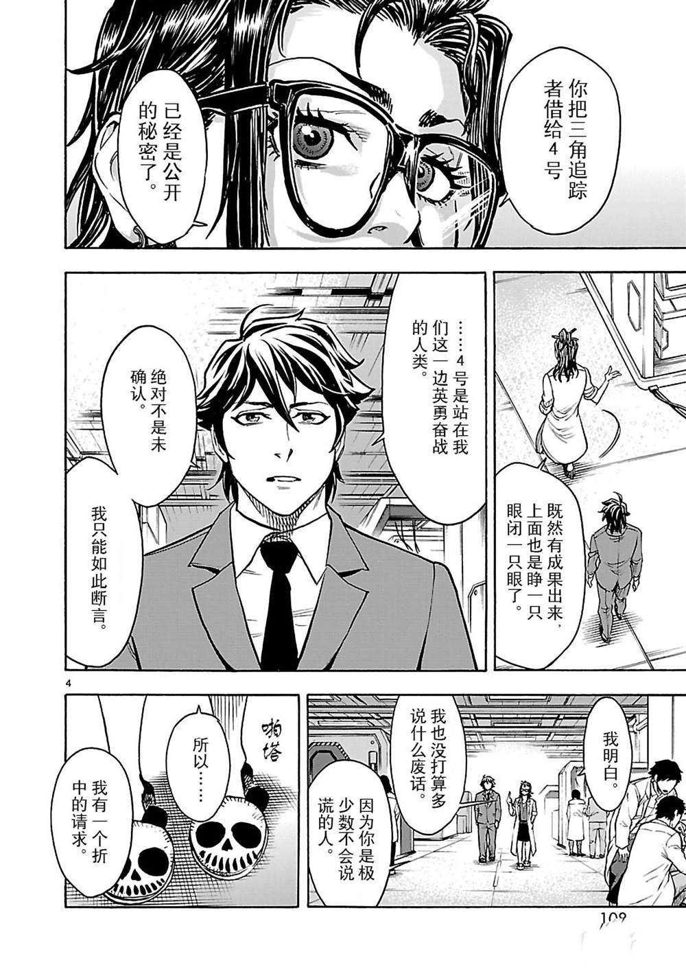 第44话 试看版