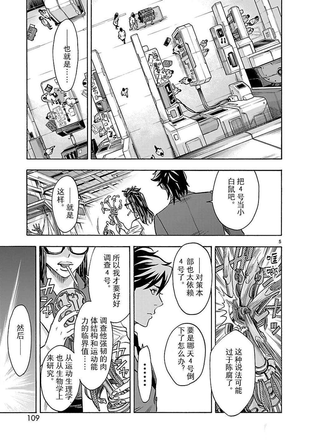 第44话 试看版