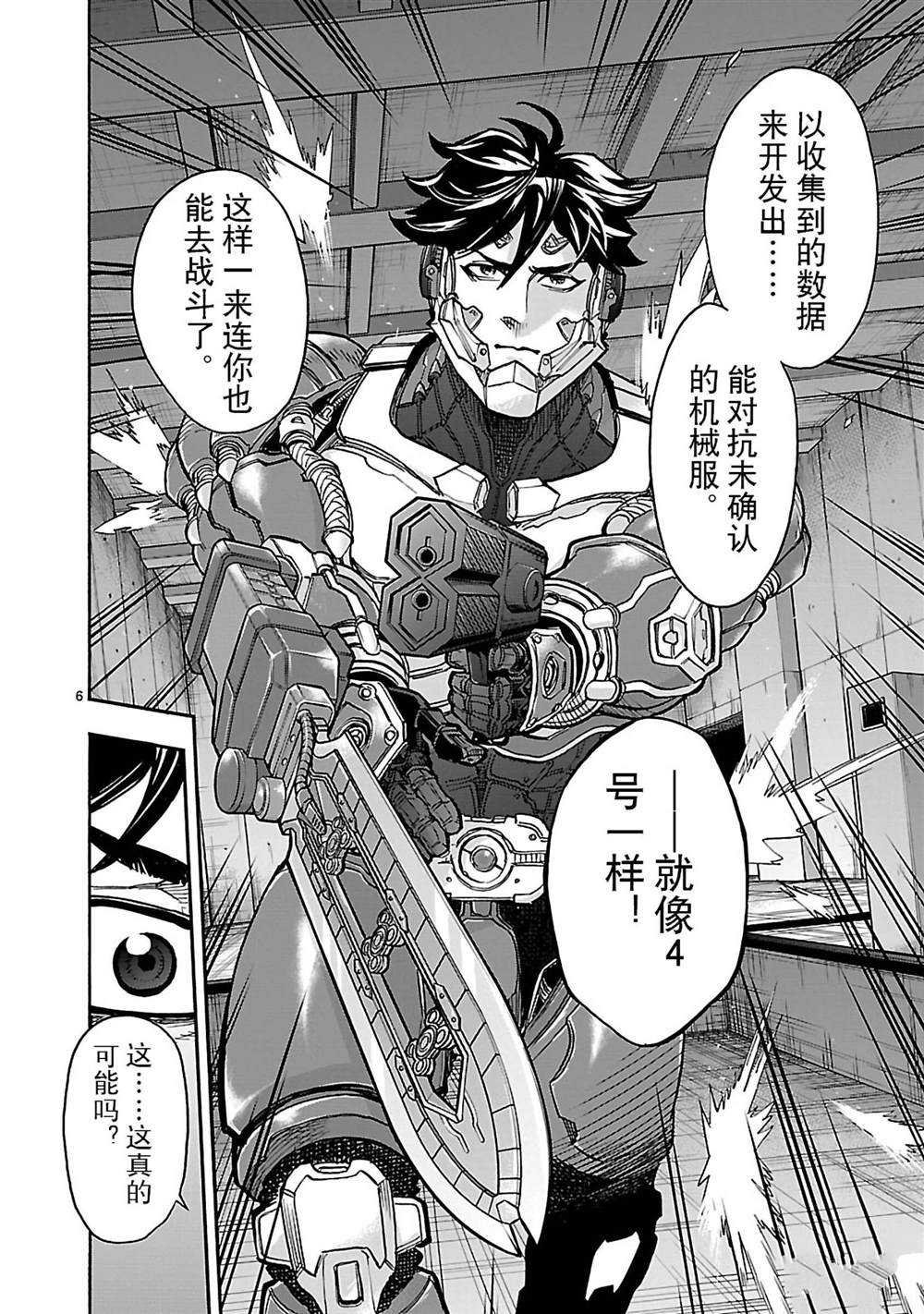 第44话 试看版