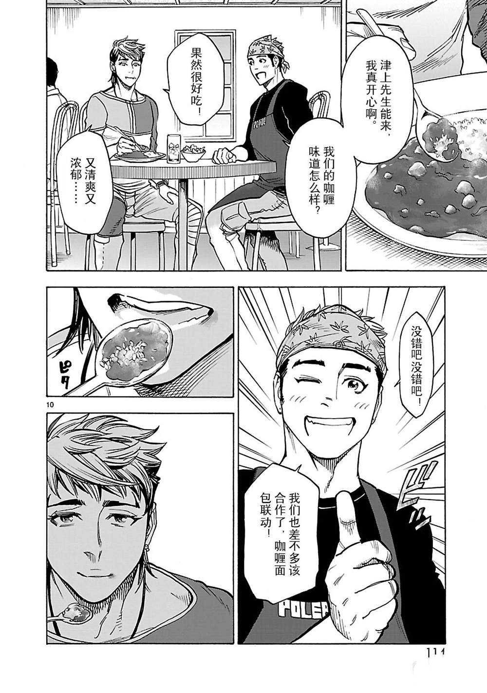 第44话 试看版