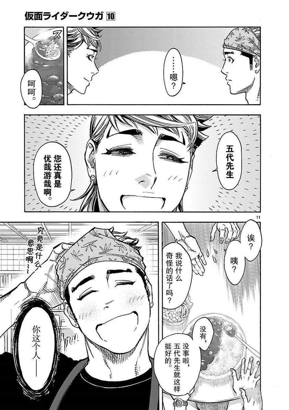 第44话 试看版