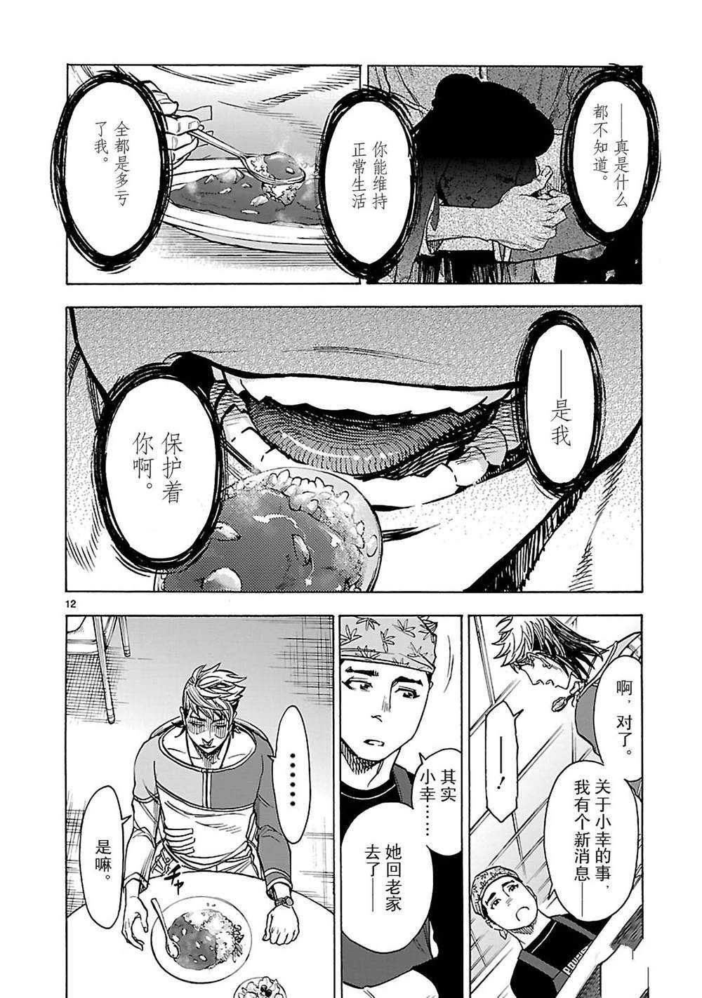 第44话 试看版