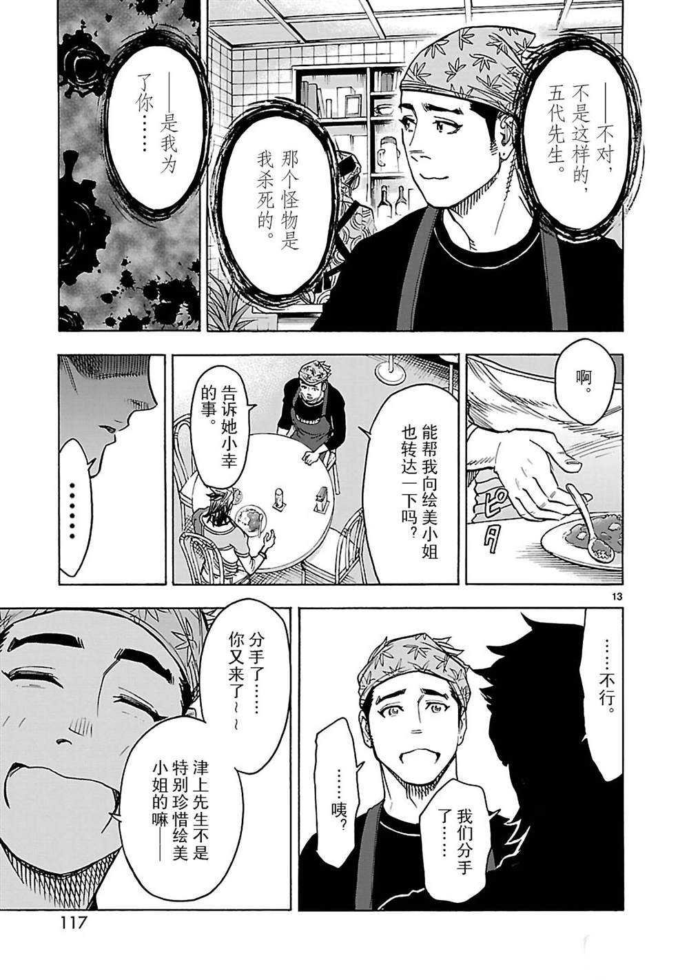 第44话 试看版