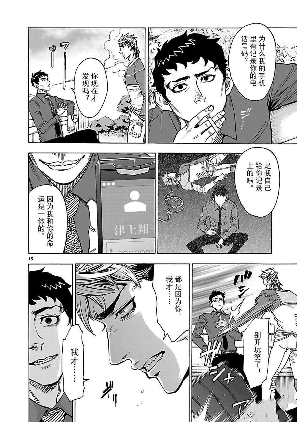 第44话 试看版