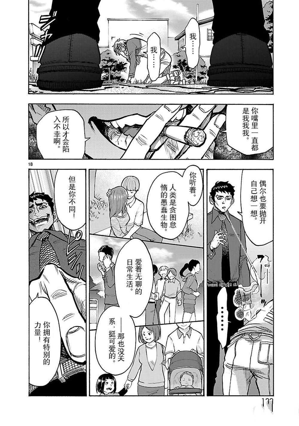 第44话 试看版