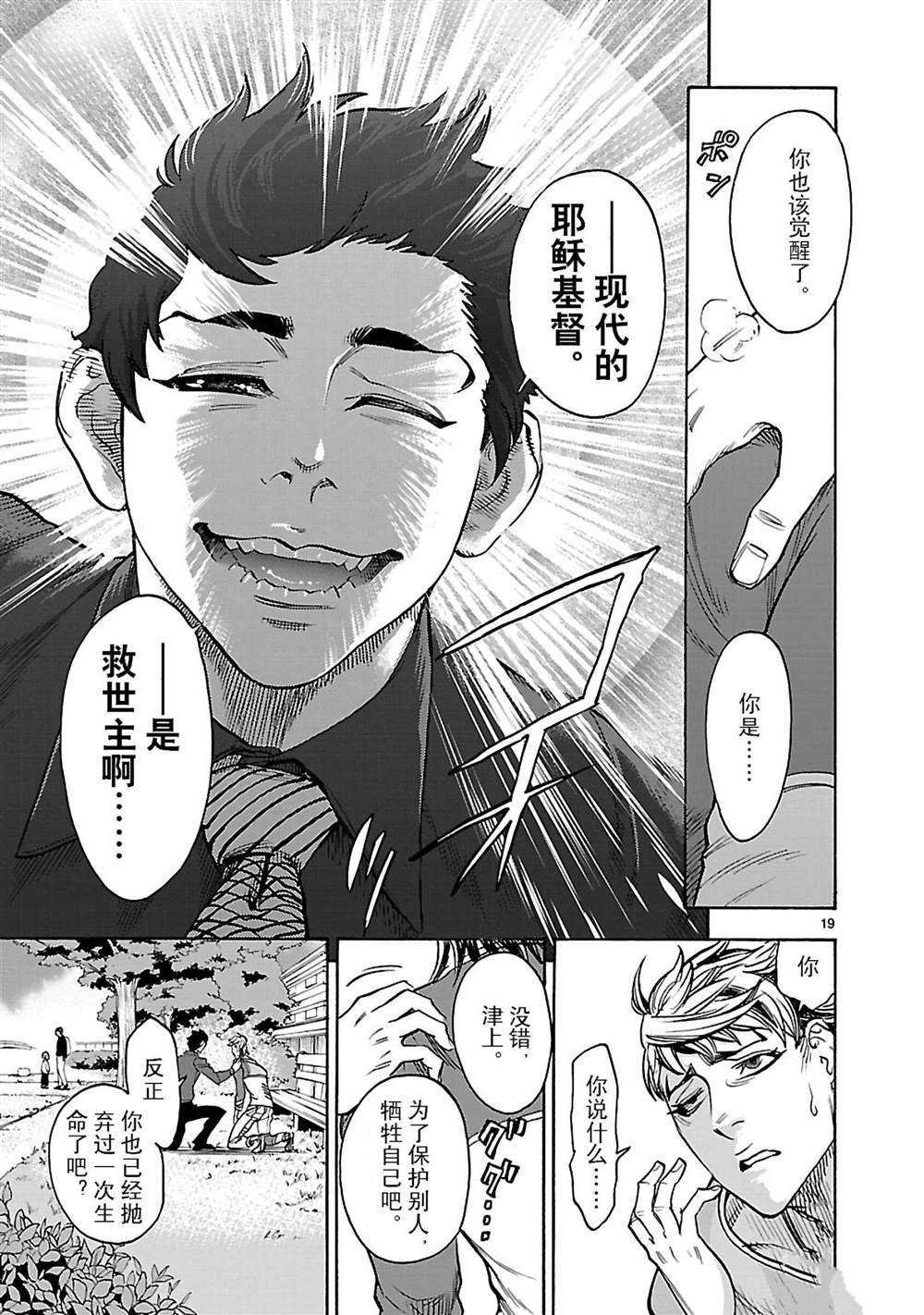 第44话 试看版