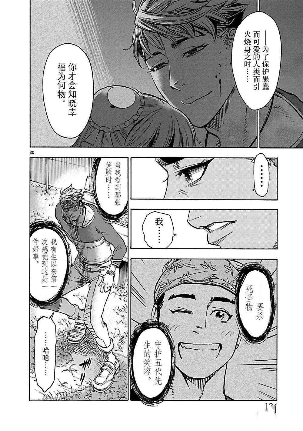 第44话 试看版