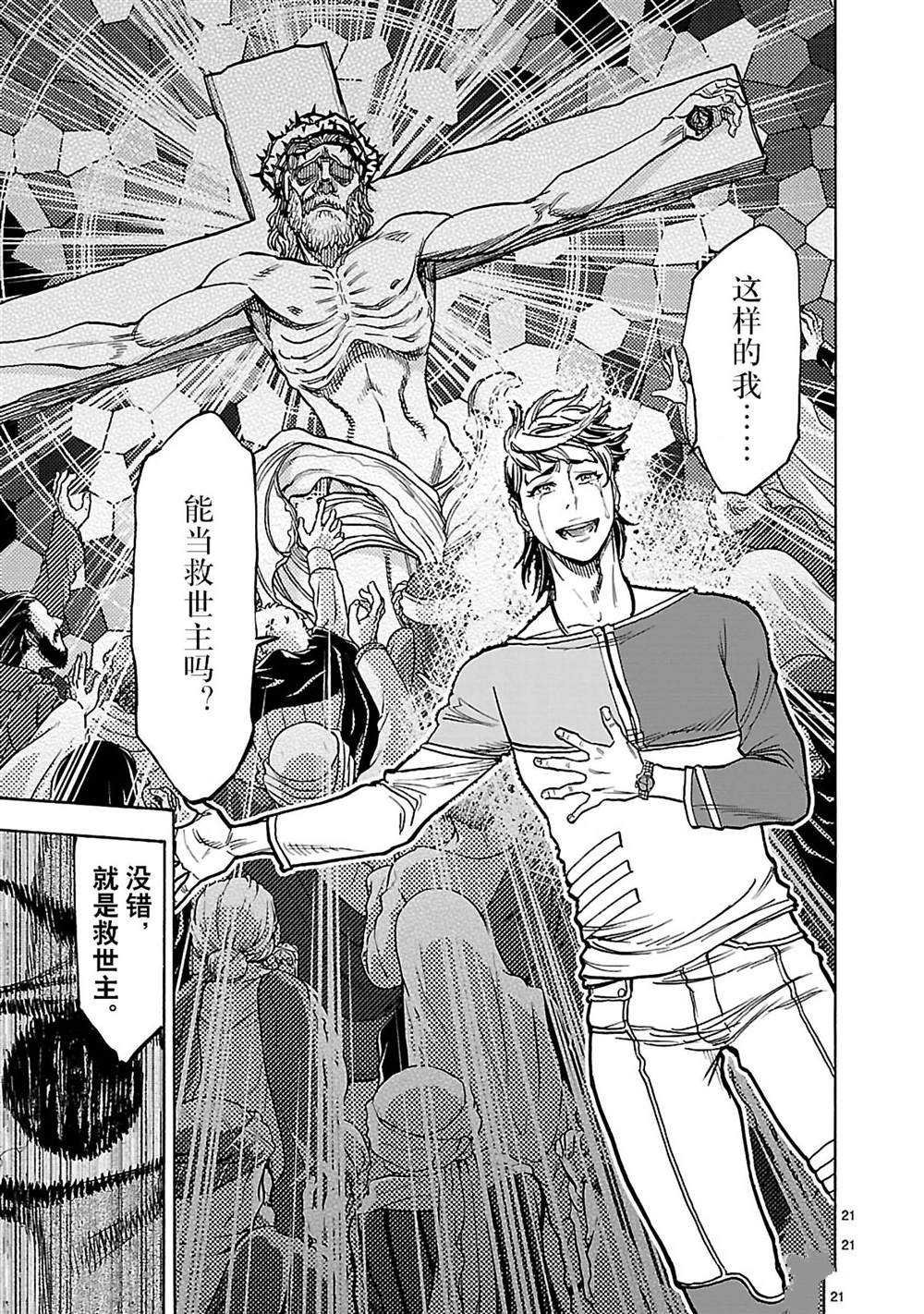 第44话 试看版