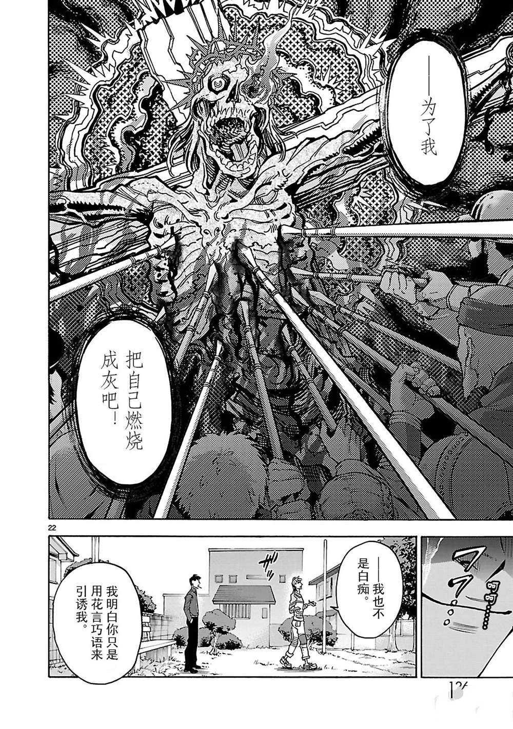 第44话 试看版