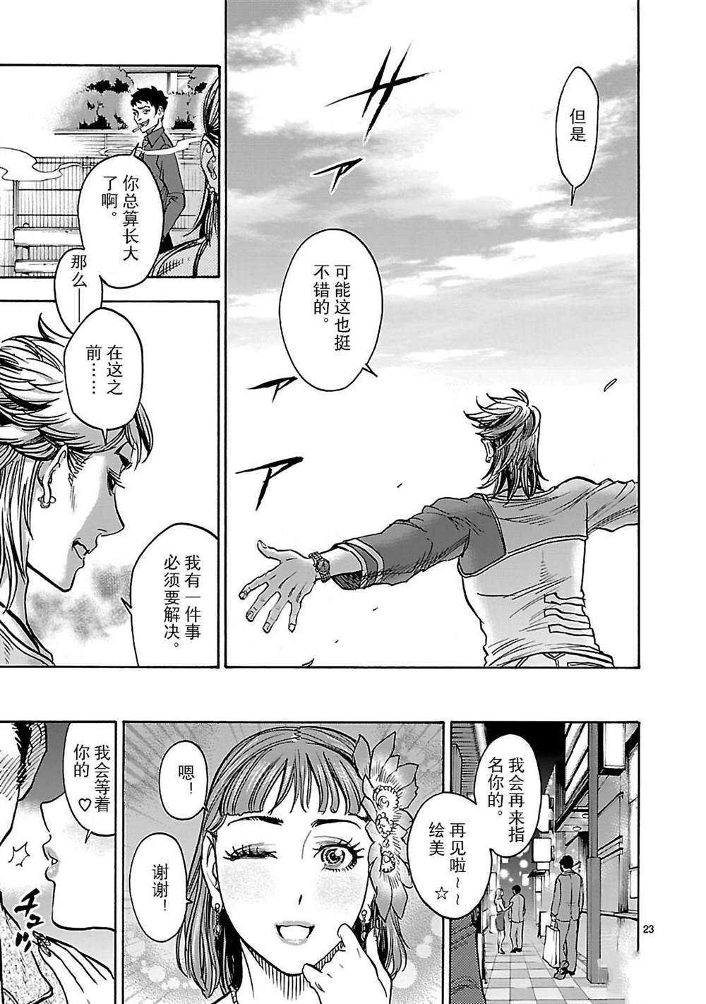 第44话 试看版