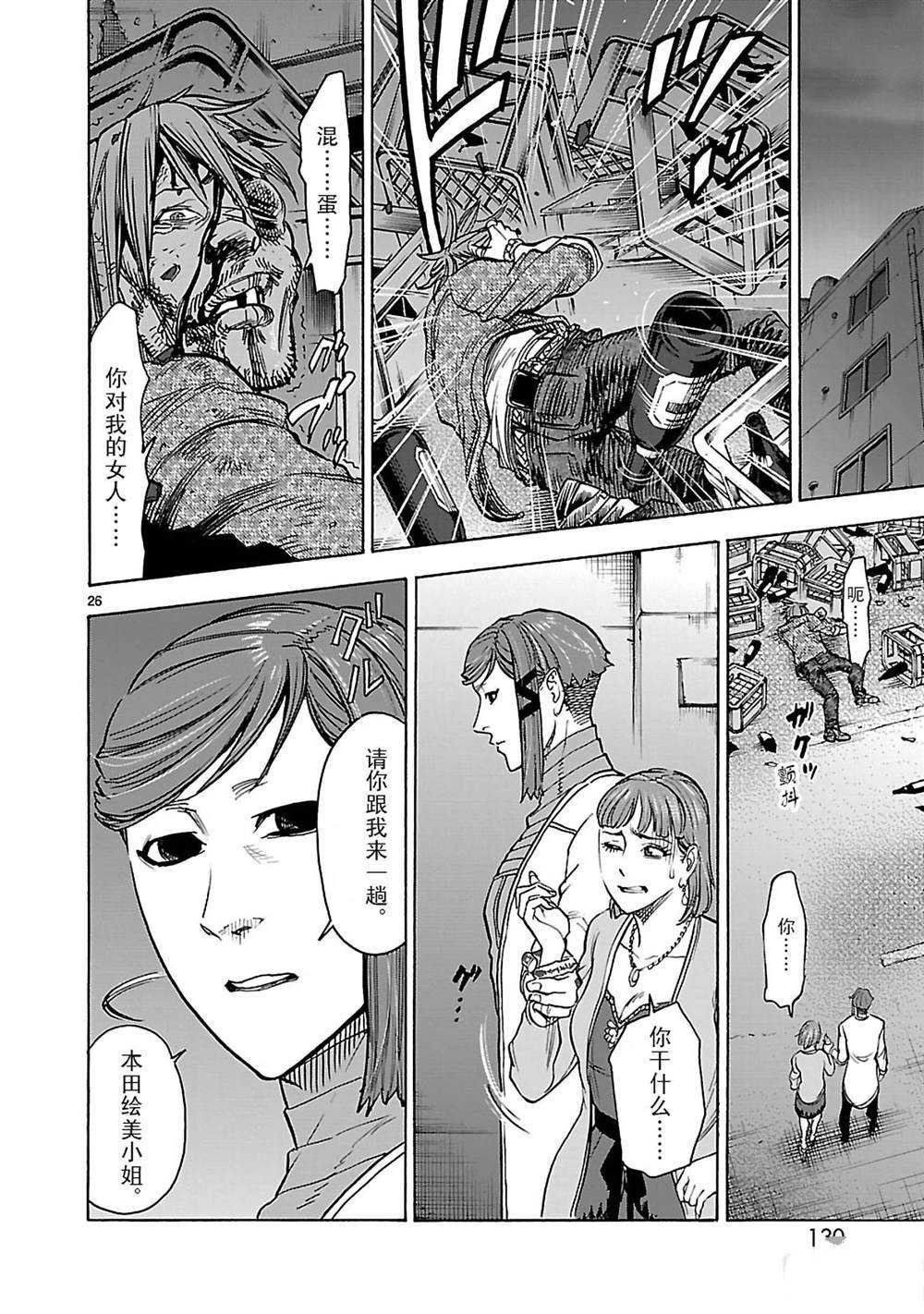 第44话 试看版