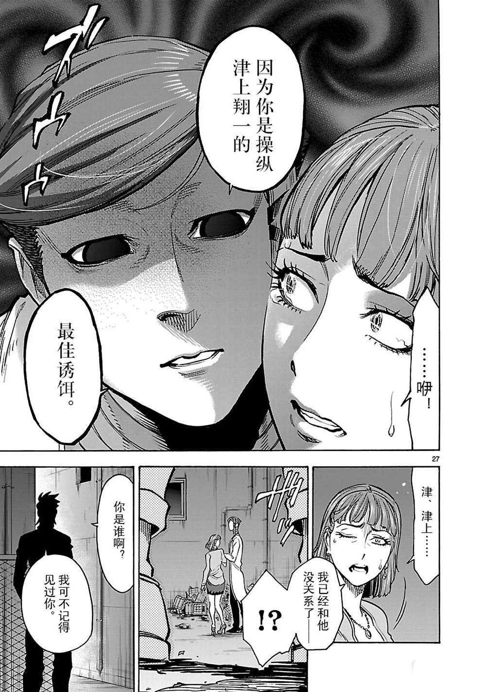第44话 试看版