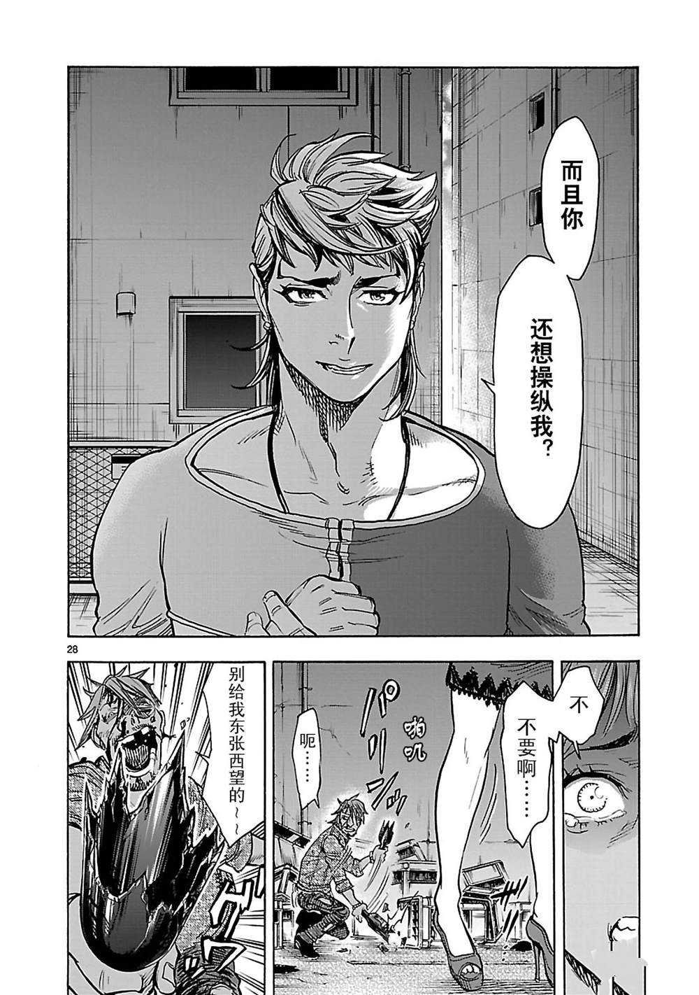 第44话 试看版