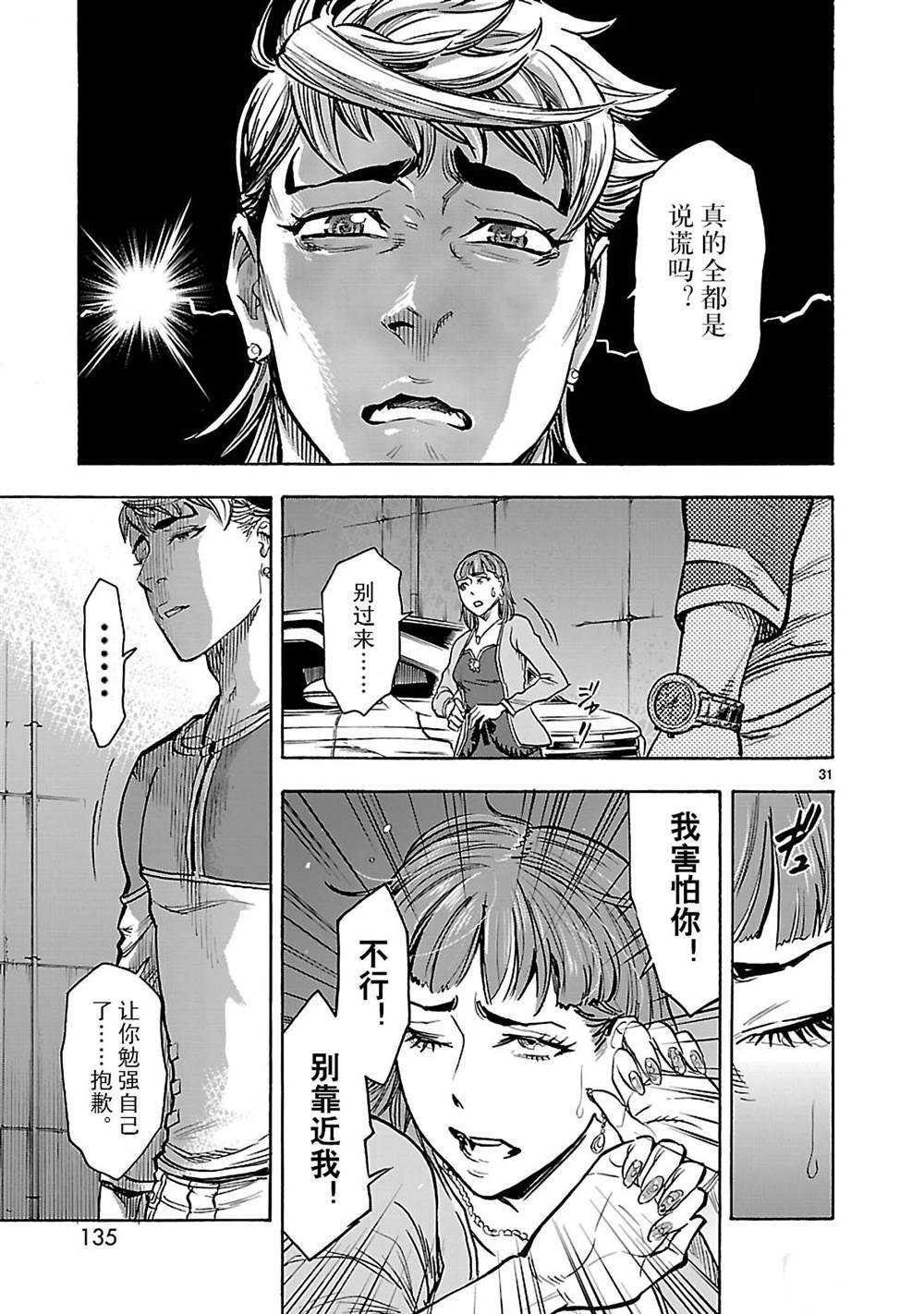第44话 试看版