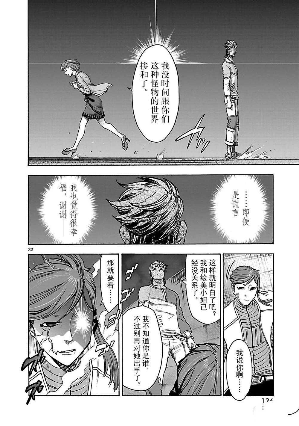 第44话 试看版