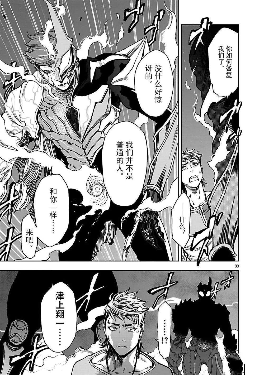 第44话 试看版