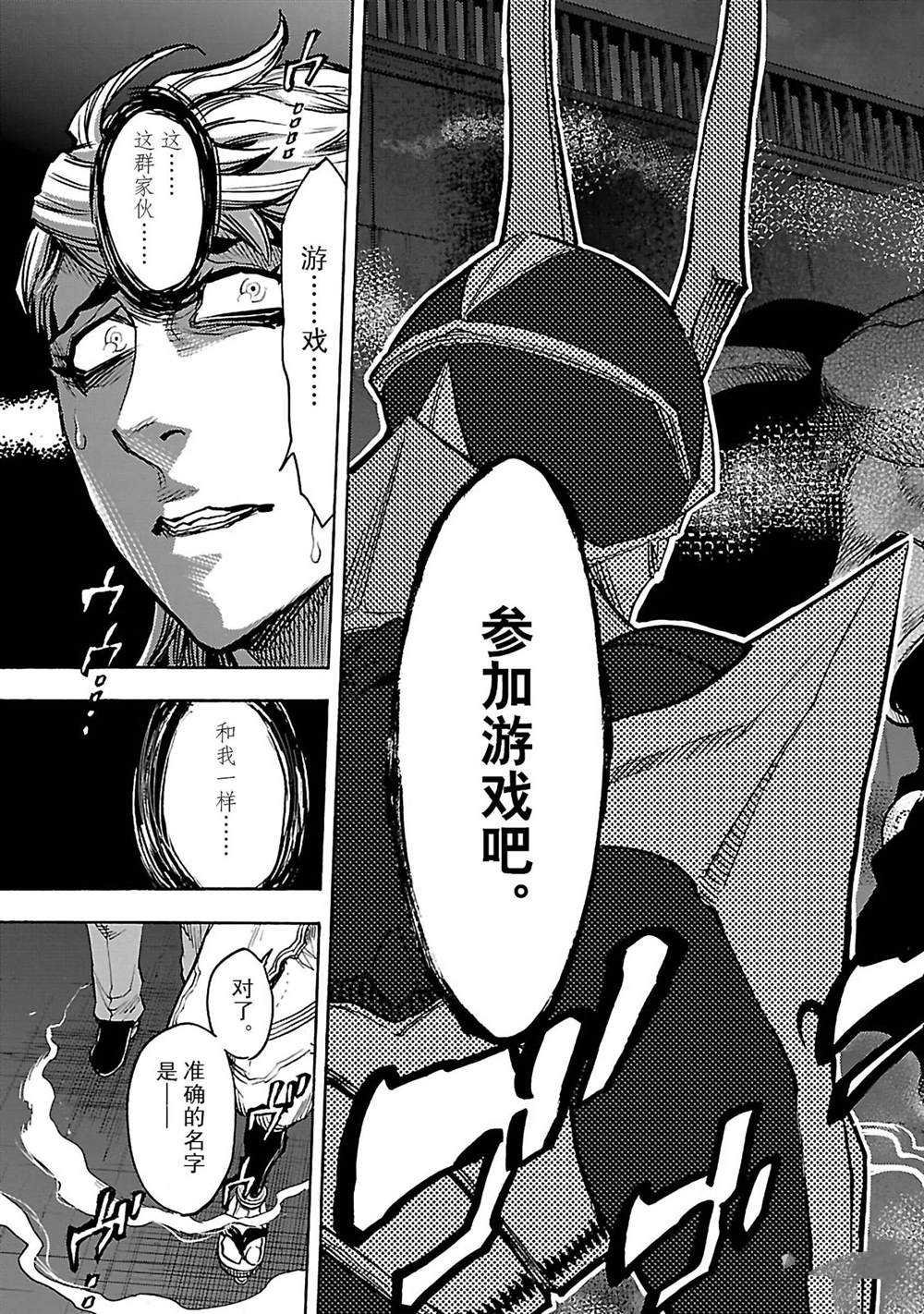 第44话 试看版