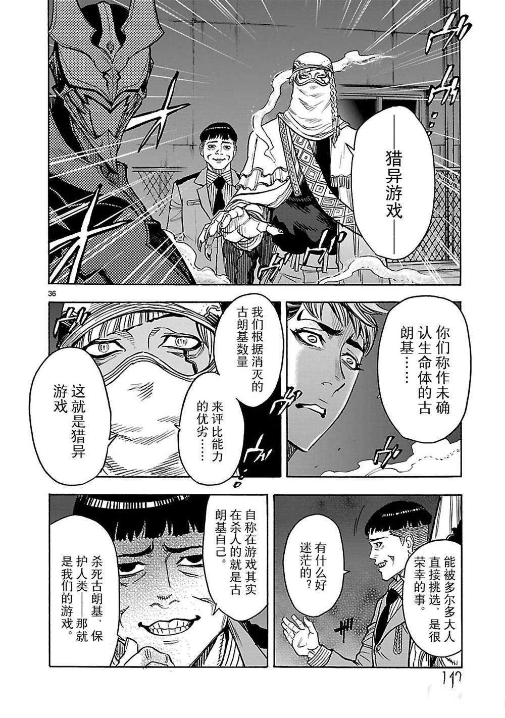 第44话 试看版